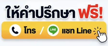 โกดังสำเร็จรูป